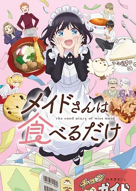 剑与麦田奇幻动漫更新