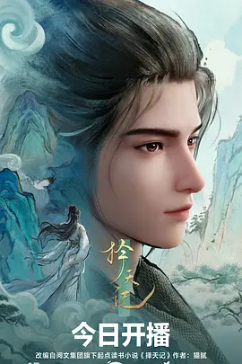 第九号观测站悬疑动漫全集